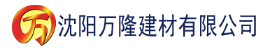 沈阳草莓下载app视频官网建材有限公司_沈阳轻质石膏厂家抹灰_沈阳石膏自流平生产厂家_沈阳砌筑砂浆厂家